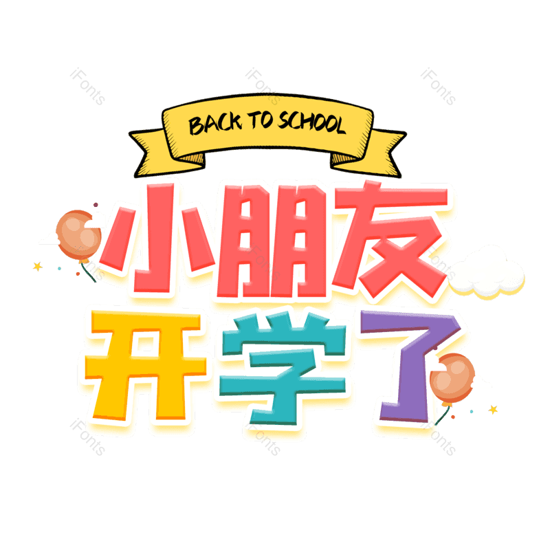 图片,元素,PNG,免抠素材